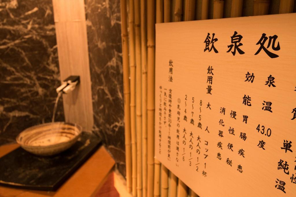 Hotel Ito Kowakien Extérieur photo